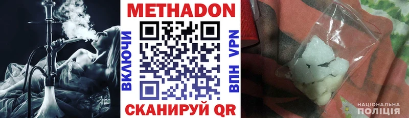 МЕТАДОН methadone  Семёнов 